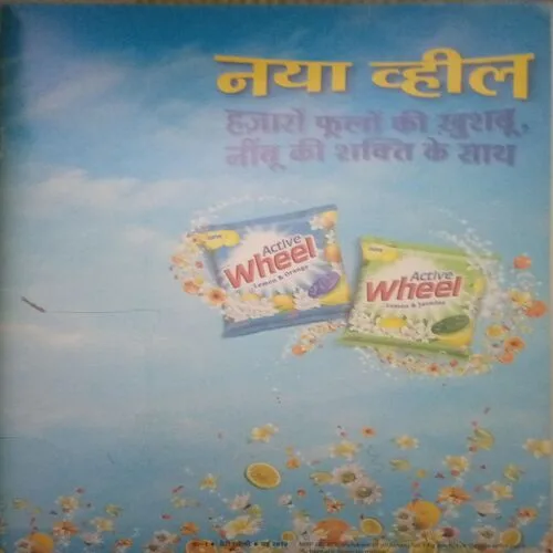 Meri Saheli ( May 2010) half cut of front page