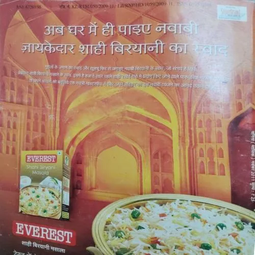 Vanita ( November 2011)