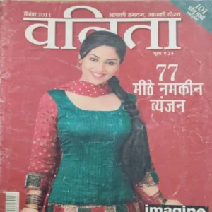 Vanita ( September 2011)