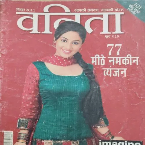 Vanita ( September 2011) Vanita ( September 2011)