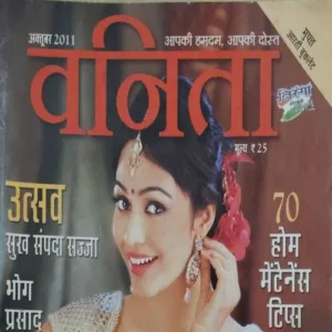 Vanita ( October 2011)
