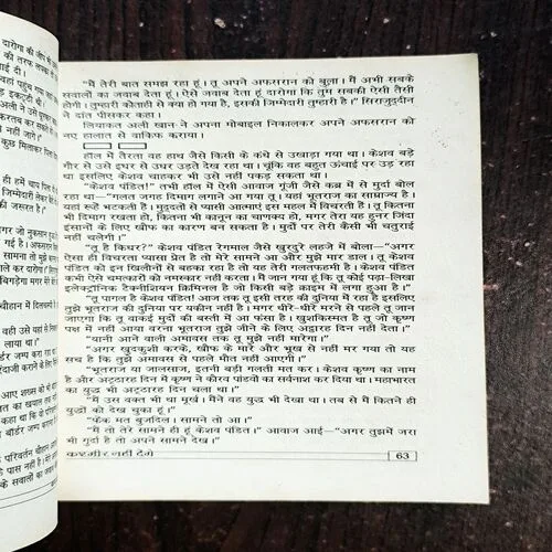 Document_3 Kashmir Nahi Denge