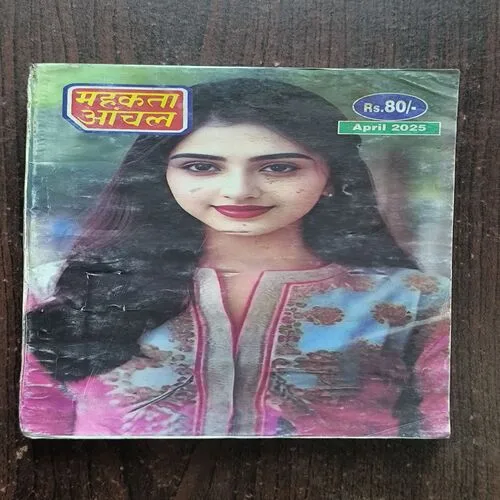 Mehekta Aanchal ( April 2025 )