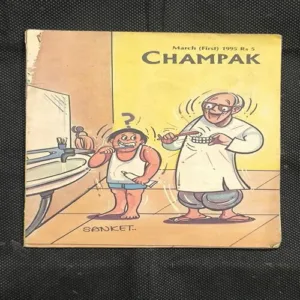 Champak ( 1st March , 1995 )