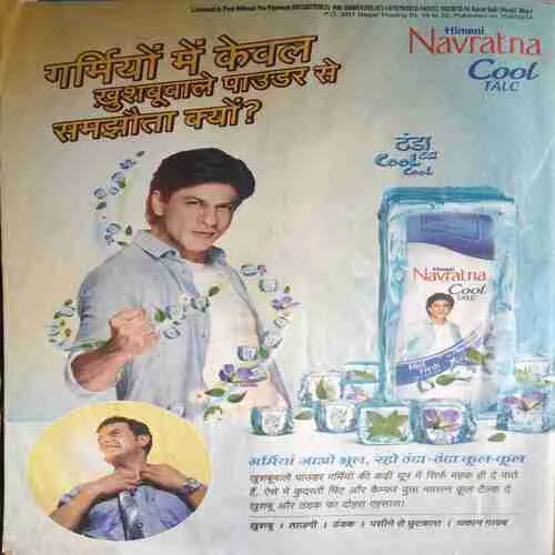 Saras Salil ( 1st May 2014 )