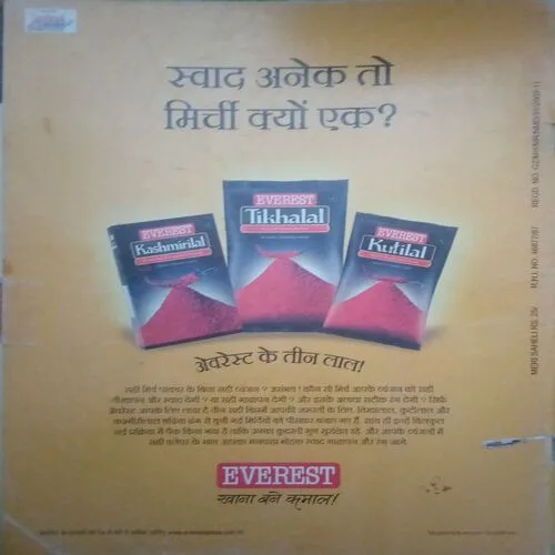 Meri Saheli ( May 2010) half cut of front page