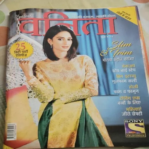 Vanita ( March 2017) Vanita ( March 2017)