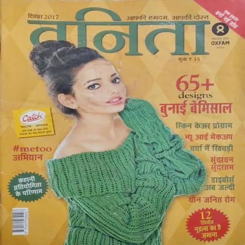 Vanita ( December 2017)