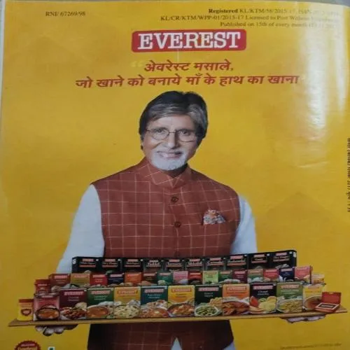 Vanita ( December 2017)