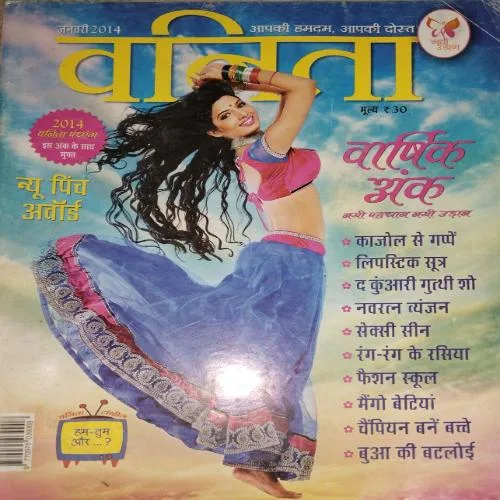 Vanita ( January 2014)