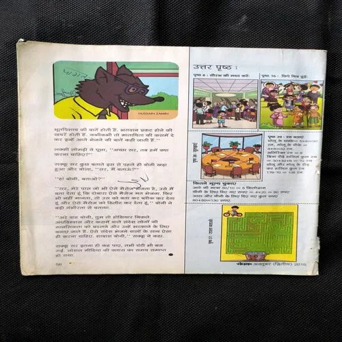 Champak ( October 2nd 2018 ) Cover Less