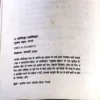 Document_31 Ghar baithe saundraya upchar (pages 114)