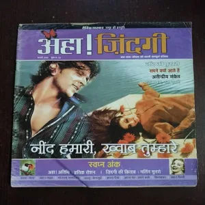 AAHA JINDAGI ( February 2006 )