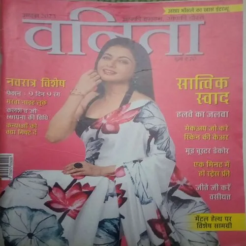 Vanita ( October 2023)