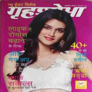 Grihshobha ( 1st January 2018 )