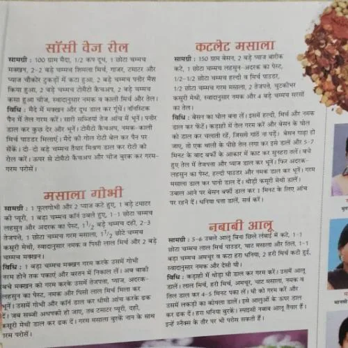 Document_311 Vanita ( June 2011)