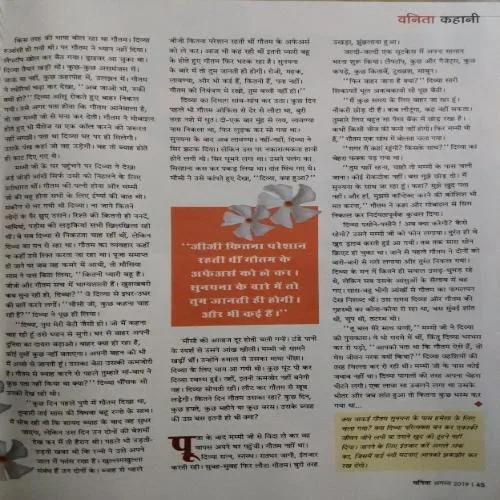 Document_317 Vanita ( August 2019)