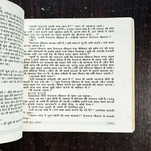 Verdi Ka Nasha ( Anil Mohan )