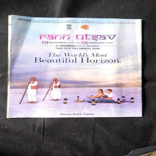 Panchjanya ( December 2025 )