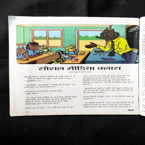 Champak ( October 2nd 2018 ) Cover Less