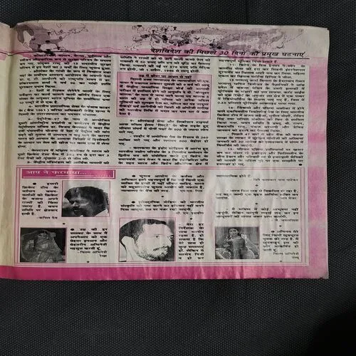 Document_32 Suman Saurabh( February 1997 )