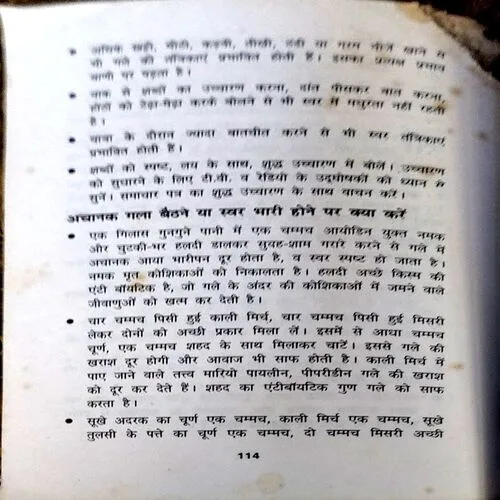 Document_32 Ghar baithe saundraya upchar (pages 114)