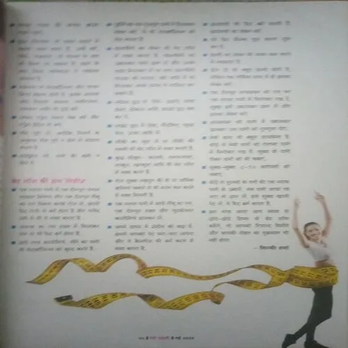 Meri Saheli ( May 2024)