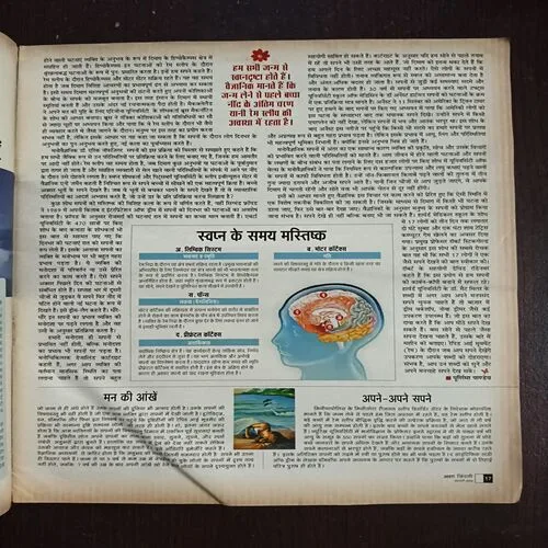 AAHA JINDAGI ( February 2006 )