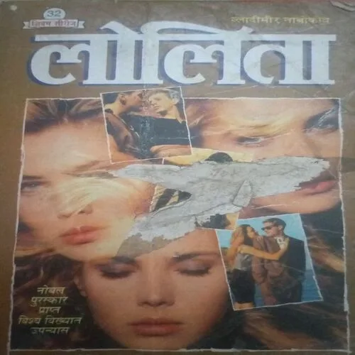 Lolita, By = (Shivam shrij ) ,Total pages=(189 ) Damage Lolita, By = (Shivam shrij ) ,Total pages=(189 ) Damage