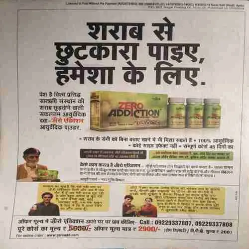 Saras Salil ( 1st April 2014 )