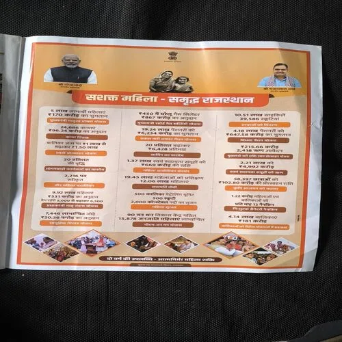 Panchjanya ( December 2025 )