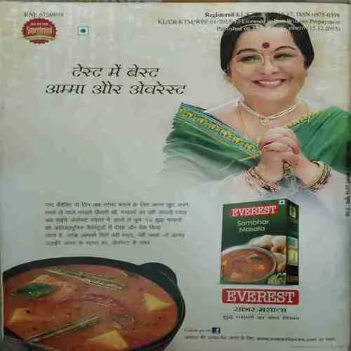 Vanita ( January 2016 )