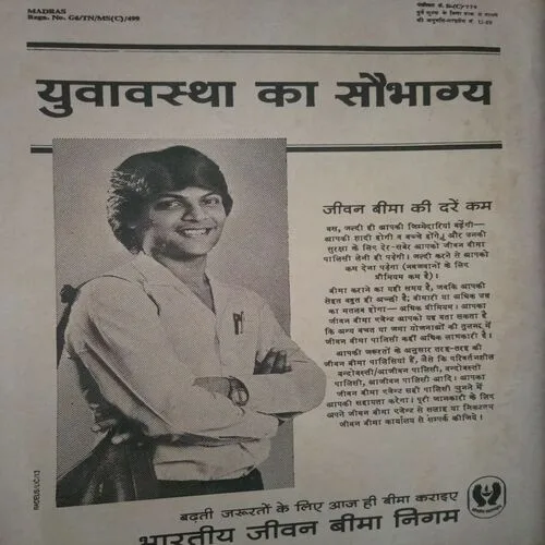 Document_33 Sarika ( January 16-31 , 1984 )damage