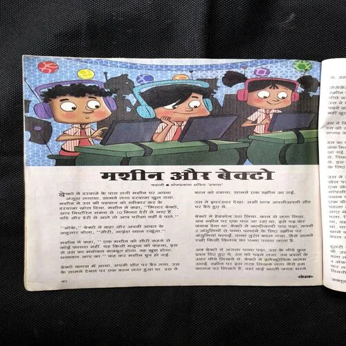 Champak ( October 2nd 2018 ) Cover Less