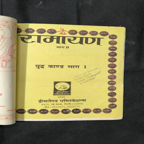 Document_33 Ramayan Part 8