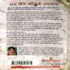 Document_33 Ghar baithe saundraya upchar (pages 114)