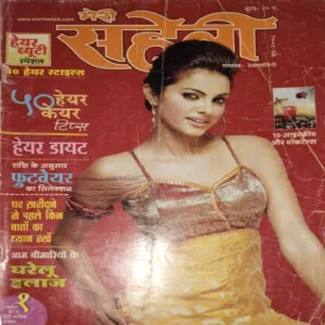 Meri Saheli ( June 2008) damage