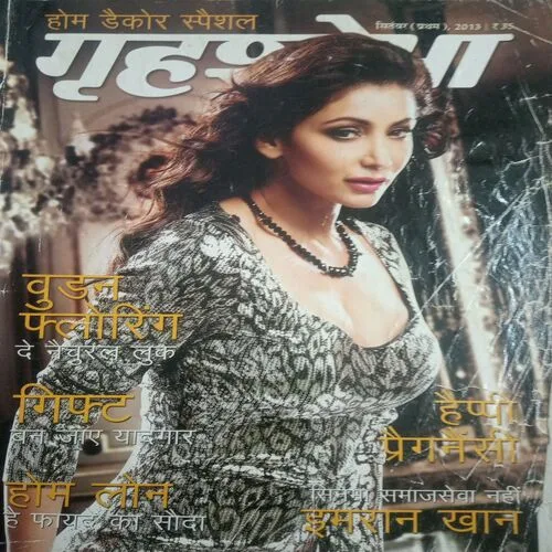 Grihshobha ( September I 2013)damage