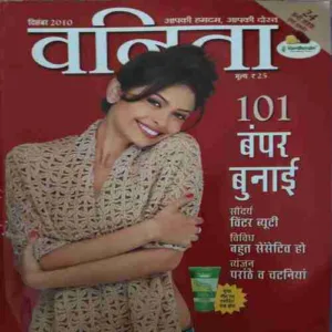 Vanita ( December 2010 )