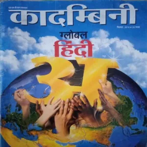 Kadambini ( September , 2010 ) damage pages