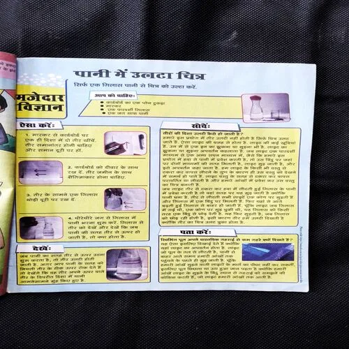 Champak ( October 2nd 2018 ) Cover Less