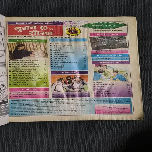 Document_34 Suman Saurabh( February 1997 )