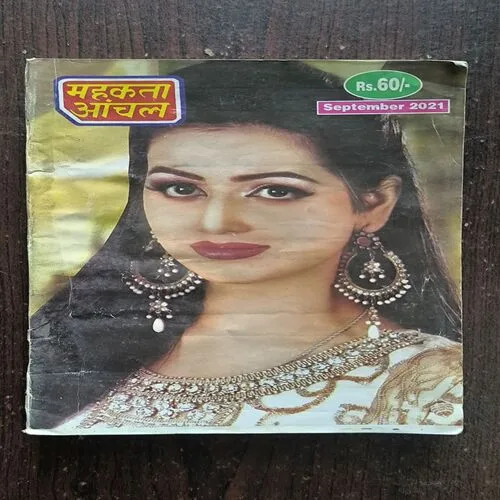 Mehekta Aanchal ( September 2021 )