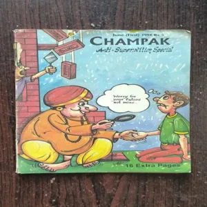 Champak ( 1st June , 1994 )