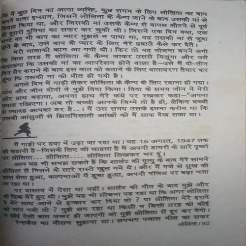 Lolita, By = (Shivam shrij ) ,Total pages=(189 ) Damage