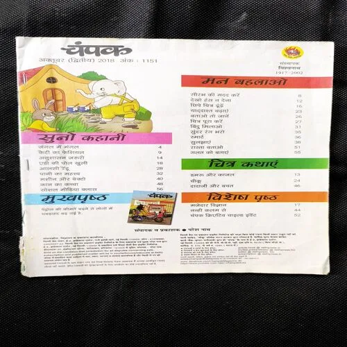 Document_35 Champak ( October 2nd 2018 ) Cover Less