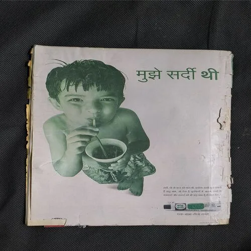 Suman Saurabh( November 2001 )