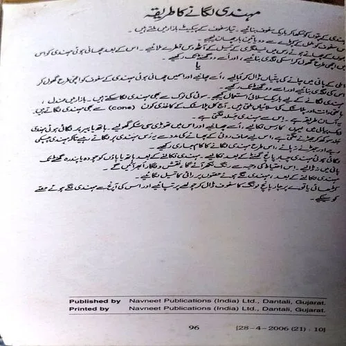 Nazakat Mehndi Design (pages 96)