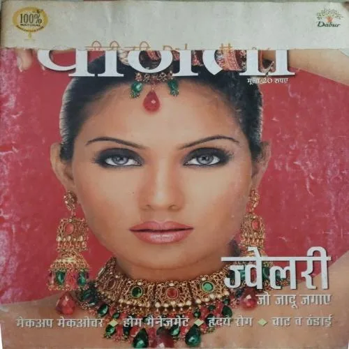 Vanita ( March 2007) half cut of front page