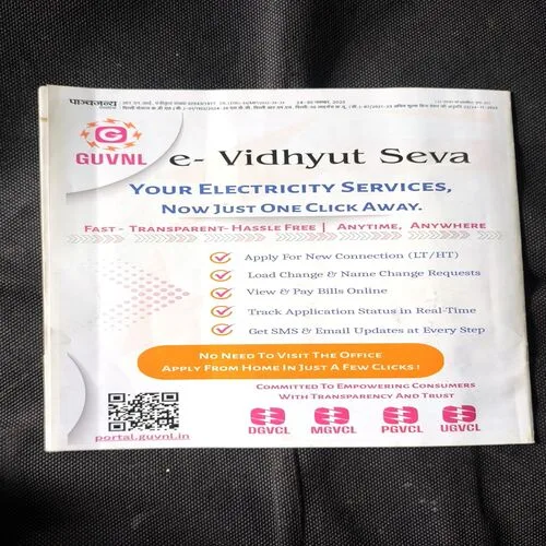 Panchjanya ( November 2025 )